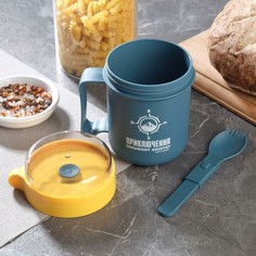 Кружка-ланч бокс Food Vibes