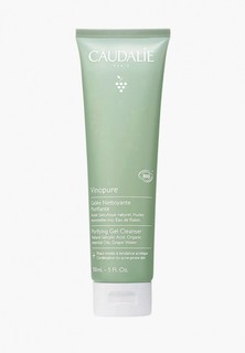 Гель для умывания Caudalie очищающий "VINOPURE" /"ВИНОПЮР", 150 мл