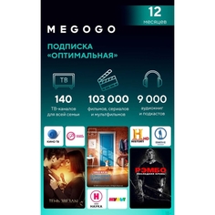Online-кинотеатр MEGOGO Оптимальная 1 год (КС)