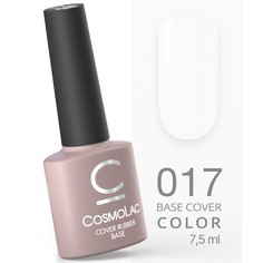 Cosmolac, База Cover Rubber №17, 7,5 мл