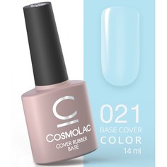 Cosmolac, База Cover Rubber №21, 14 мл