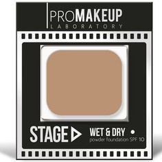 PROMAKEUP laboratory, Пудра 2 в 1 Stage Wet & Dry, компакт, тон S15