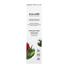 Крем для лица ECOLATIER ORGANIC ALOE VERA интенсивное увлажнение для чувствительной кожи 50 мл