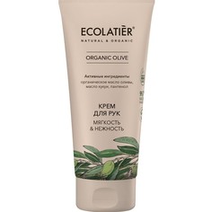 ECOLATIER GREEN Крем для рук Мягкость & Нежность ORGANIC OLIVE