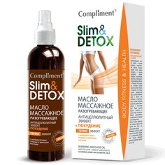 Масло массажное разогревающее Slim-Detox Compliment