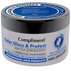 Маска для волос с эффектом ламинации Color Gloss & Protect Compliment