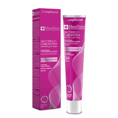 Экспресс-сыворотка ночная для лица Mezoderm Compliment