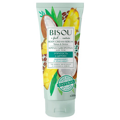 Крем-сыворотка для тела Упругость и детокс выравнивает и моделирует Bisou