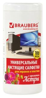 Салфетки BRAUBERG 511689