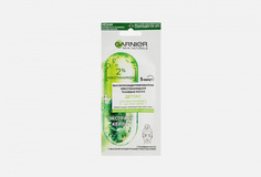Высококонцентрированная тканевая маска для лица Garnier