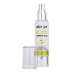 ARAVIA Laboratories, Крем-сыворотка для лица Anti-Acne, 50 мл