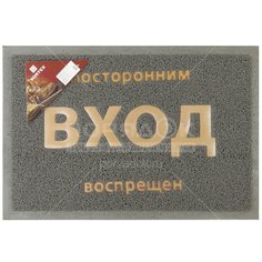 Коврик придверный, 0.6х0.4 м, прямоуг, резин, лапша, серый, Vortex, 22181
