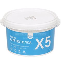 Краска водоэмульсионная Русские узоры Х5 для потолков белоснежная, 3 кг