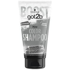 Шампунь Got2b Color shampoo оттеночный серебристый металлик 150 мл