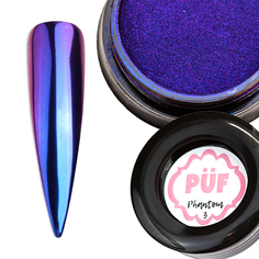 Puf, Пигмент Phantom №03 PÜF