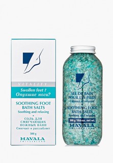 Соль для педикюра Mavala для ножной ванночки Soothing Foot Bath Salts, 350 г