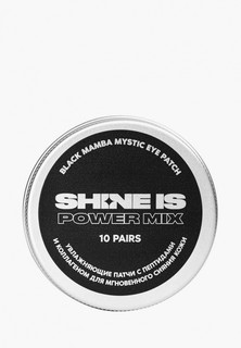 Патчи для глаз Shine Is Black Mamba Mystic Eye Patch, 10 пар