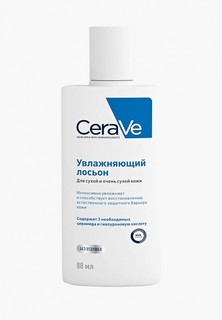 Лосьон для лица CeraVe и тела увлажняющий для сухой и очень сухой кожи, 88 мл.