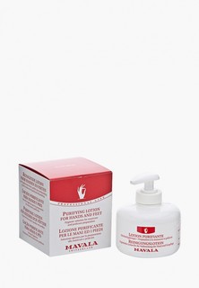 Лосьон для тела Mavala Дезинфицирующий лосьон для рук и ног Disinfectant Lotion for Hands and Feet 225 ml
