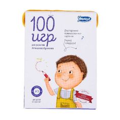 Книга Умница «100 игр. Уровень 3 (фиолетовый)» 3+