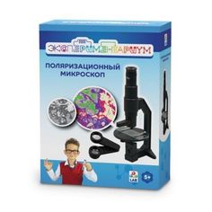 Микроскоп Экспериментариум Поляризационный микроскоп