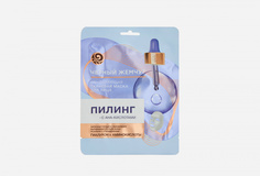 Маска для лица Черный Жемчуг