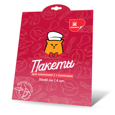 Пакеты UFAPACK для запекания с клипсами 30х40 см 4 шт