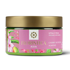 Floristica, Крем-суфле для тела Cherry Blossom & Almond, 250 мл