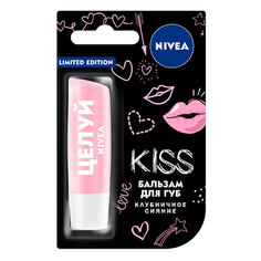 Бальзам для губ NIVEA Фруктовое сияние Клубника 4,8 г