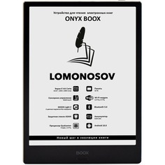 Электронная книга Onyx BOOX LOMONOSOV