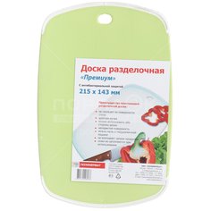 Доска разделочная пластик, 21.5х14.3 см, в асс, Полимербыт, Премиум С80300, 4380300