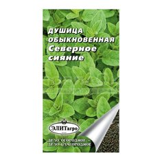 Семена Душица обыкновенная Северное сияние, в цветной упаковке ЭлитАгро