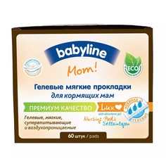 Прокладки для груди Babyline, 60 шт