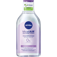 NIVEA Мицеллярная вода для очень чувствительной кожи