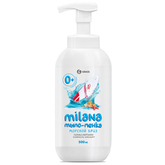 Мыло-пенка "Milana" Морской бриз Grass