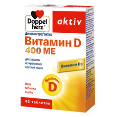 Витамин D таблетки 280 мг 400МЕ ДОППЕЛЬГЕРЦ