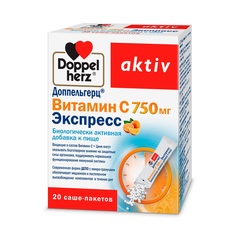 Витамин С 750 мг ДОППЕЛЬГЕРЦ