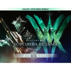 Дополнения для игр PC Bungie Destiny2:TheWitchQueenDel+Bungie 30th (Предзаказ) Destiny2:TheWitchQueenDel+Bungie 30th (Предзаказ)