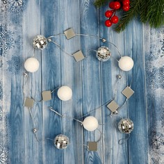 Бусы на ёлку 1,6 м Зимнее волшебство