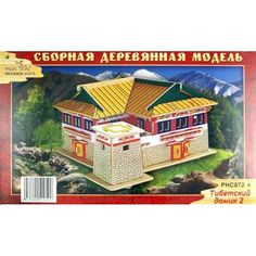 Деревянный конструктор Wooden Toys Тибетский домик 2