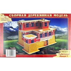 Деревянный конструктор Wooden Toys Тибетский домик 1