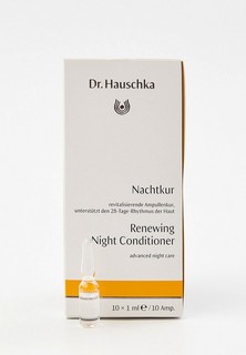 Сыворотка для лица Dr. Hauschka для ночного ухода, 10х1 мл