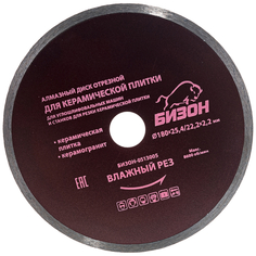 Отрезной алмазный диск для пликорезов/УШМ,по керамической плитке/керамограниту БИЗОН Bizon