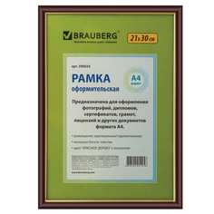 Рамка BRAUBERG