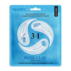 Shary, Тканевая маска для лица Blue Clay 3 в 1, 25 г