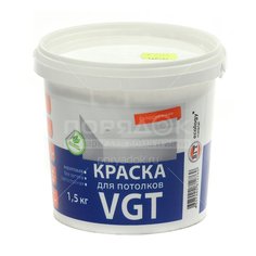 Краска водоэмульсионная VGT Белоснежная для потолков белая, 1.5 кг