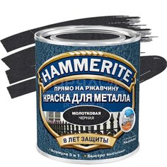Грунт-эмаль Hammerite с молотковым эффектом черная, 2.2 кг