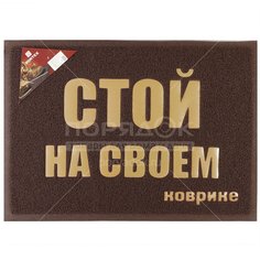 Коврик придверный, 0.7х0.5 м, прямоуг, резин, лапша, корич, Vortex, 22194