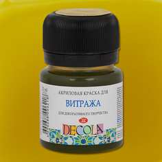 Акриловая краска для витража "Decola" 20 мл Оливковая