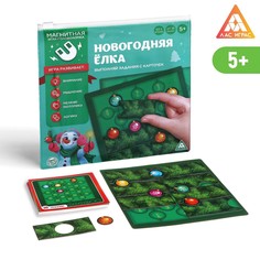 Магнитная игра-головоломка ЛАС ИГРАС